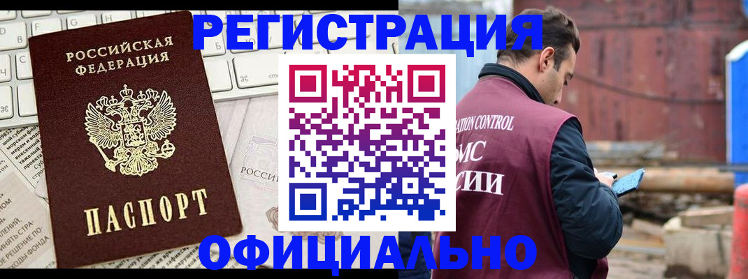 временная регистрация в квартире в Качканаре